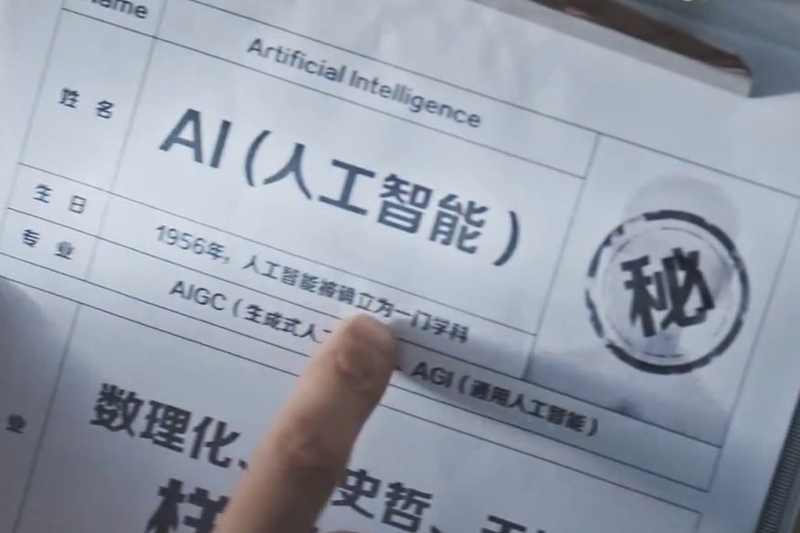 中國(guó)電信AI賦能美好生活！讓我們一起和AI say Hi！好服務(wù)更隨心2.208_400.jpg
